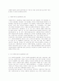 사적 사회복지서비스 전달체계의 사례를 기술하여 제출하시오 9페이지