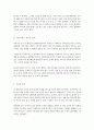 5초의 법칙을 읽고(변화를 꿈꾸는 모든 이가 읽어봐야 할 책) 2페이지