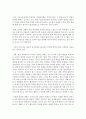[유아교육기관운영관리 A형] 컨설팅 장학의 특징과 종류를 설명하고 구체적인 컨설팅 장학의 사례를 조사하여 소개하시오 4페이지