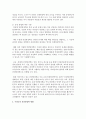 [유아교육기관운영관리 A형] 컨설팅 장학의 특징과 종류를 설명하고 구체적인 컨설팅 장학의 사례를 조사하여 소개하시오 6페이지