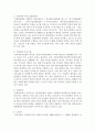 [유아교육기관운영관리 A형] 컨설팅 장학의 특징과 종류를 설명하고 구체적인 컨설팅 장학의 사례를 조사하여 소개하시오 7페이지