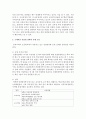 [유아교육기관운영관리 A형] 컨설팅 장학의 특징과 종류를 설명하고 구체적인 컨설팅 장학의 사례를 조사하여 소개하시오 8페이지
