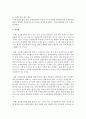 [유아교육기관운영관리 A형] 컨설팅 장학의 특징과 종류를 설명하고 구체적인 컨설팅 장학의 사례를 조사하여 소개하시오 10페이지