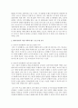 [유아교육기관운영관리 B형] 유치원 연수에 대해 설명하고 현재 본인이 속한 지역의 연수 프로그램을 조사하여 정리하시오 6페이지