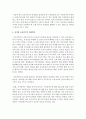 [유아교육기관운영관리 B형] 유치원 연수에 대해 설명하고 현재 본인이 속한 지역의 연수 프로그램을 조사하여 정리하시오 11페이지