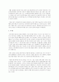 [유아교육기관운영관리 B형] 유치원 연수에 대해 설명하고 현재 본인이 속한 지역의 연수 프로그램을 조사하여 정리하시오 12페이지