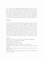 [유아교육기관운영관리 B형] 유치원 연수에 대해 설명하고 현재 본인이 속한 지역의 연수 프로그램을 조사하여 정리하시오 13페이지