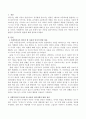 문제가 있는 아동을 클라이언트로 만났을 경우 아동의 인지적 발달과 심리사회적 발달에 대해 사회복지사로서 알아야 할 내용을 정리하여 작성하시오 2페이지