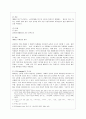 [방통대 영어영문학과 2학년 문학의 이해 공통] 역사 전기적 비평의 방법론으로 김유정문학을 분석해보시오 8페이지