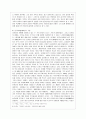 [방통대 영어영문학과 2학년 문학의 이해 공통] 역사 전기적 비평의 방법론으로 김유정문학을 분석해보시오 10페이지