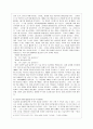 [방통대 영어영문학과 2학년 문학의 이해 공통] 역사 전기적 비평의 방법론으로 김유정문학을 분석해보시오 11페이지