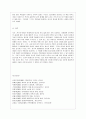 [방통대 영어영문학과 2학년 문학의 이해 공통] 역사 전기적 비평의 방법론으로 김유정문학을 분석해보시오 13페이지