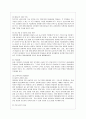 [방통대 사회복지학과 4학년 사회복지쟁점세미나 공통] 한국사회의 사회복지와 관련된 쟁점 주제를 하나 잡아서 1) 쟁점 주제를 소개하고 8페이지