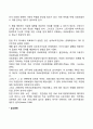 의료보험의 개념과 특징 의료보험의 배경과 역사 2페이지