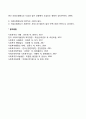 의료제도의 경향(동향) 2페이지