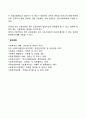 의료제도의 과제 2페이지