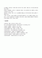 산업재해보상보험과 산업재해의 개념 2페이지
