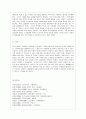 [방통대 사회복지학과 4학년 사회복지쟁점세미나 공통] 한국사회의 사회복지와 관련된 쟁점 주제를 하나 잡아서 1) 쟁점 주제를 소개하고 10페이지