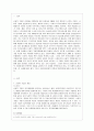 [방통대 사회복지학과 4학년 사회복지현장실천론 공통] 사회복지현장은 불쌍한 사람들 즉 취약계층 더 나아가 클라이언트를 도와 주는 것을 넘어서서 협동조합 2페이지
