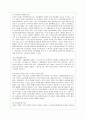 [방통대 사회복지학과 4학년 사회복지현장실천론 공통] 사회복지현장은 불쌍한 사람들 즉 취약계층 더 나아가 클라이언트를 도와 주는 것을 넘어서서 협동조합 4페이지