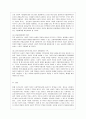 [방통대 사회복지학과 4학년 사회복지현장실천론 공통] 사회복지현장은 불쌍한 사람들 즉 취약계층 더 나아가 클라이언트를 도와 주는 것을 넘어서서 협동조합 10페이지