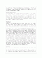 [생활과학과(가정복지)] [방통대 유아교육과 1학년 인간행동과 사회환경 A형] 초등학교 어린이들에게서 나타나는 문제 중 하나는 ‘등교거부’이다 4페이지