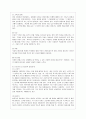 [생활과학과(가정복지)] [방통대 유아교육과 1학년 인간행동과 사회환경 A형] 초등학교 어린이들에게서 나타나는 문제 중 하나는 ‘등교거부’이다 7페이지