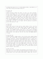 [생활과학과(가정복지)] [방통대 유아교육과 1학년 인간행동과 사회환경 A형] 초등학교 어린이들에게서 나타나는 문제 중 하나는 ‘등교거부’이다 9페이지