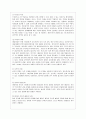 [방통대 유아교육과 1학년 인간행동과 사회환경 A형] 초등학교 어린이들에게서 나타나는 문제 중 하나는 ‘등교거부’이다 9페이지