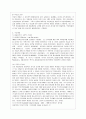 [생활과학과(가정복지)] [방통대 유아교육과 1학년 인간행동과 사회환경 B형] 초등학교 어린이들에게서 나타나는 문제 중 하나는 ‘등교거부’이다 3페이지