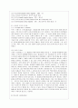 [생활과학과(가정복지)] [방통대 유아교육과 1학년 인간행동과 사회환경 B형] 초등학교 어린이들에게서 나타나는 문제 중 하나는 ‘등교거부’이다 4페이지