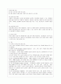 [생활과학과(가정복지)] [방통대 유아교육과 1학년 인간행동과 사회환경 B형] 초등학교 어린이들에게서 나타나는 문제 중 하나는 ‘등교거부’이다 7페이지