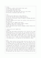 [생활과학과(가정복지)] [방통대 유아교육과 1학년 인간행동과 사회환경 B형] 초등학교 어린이들에게서 나타나는 문제 중 하나는 ‘등교거부’이다 9페이지
