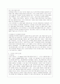 [방통대 유아교육과 1학년 인간행동과 사회환경 B형] 초등학교 어린이들에게서 나타나는 문제 중 하나는 ‘등교거부’이다 5페이지