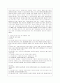 [방통대 유아교육과 1학년 인간행동과 사회환경 B형] 초등학교 어린이들에게서 나타나는 문제 중 하나는 ‘등교거부’이다 8페이지