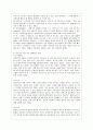 [방통대 유아교육과 1학년 인간행동과 사회환경 B형] 초등학교 어린이들에게서 나타나는 문제 중 하나는 ‘등교거부’이다 10페이지