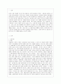 [방통대 문화교양학과 4학년 제3세계의역사와문화 공통] 프란츠 파농 지음 검은 피부 하얀 가면을 읽고 자신의 느낌을 중심으로 글을 작성하되 위의 과제 작성 시 지시사항을 유념하시오 2페이지