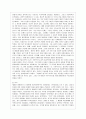 [방통대 문화교양학과 4학년 제3세계의역사와문화 공통] 프란츠 파농 지음 검은 피부 하얀 가면을 읽고 자신의 느낌을 중심으로 글을 작성하되 위의 과제 작성 시 지시사항을 유념하시오 3페이지