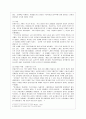 [방통대 문화교양학과 4학년 제3세계의역사와문화 공통] 프란츠 파농 지음 검은 피부 하얀 가면을 읽고 자신의 느낌을 중심으로 글을 작성하되 위의 과제 작성 시 지시사항을 유념하시오 4페이지