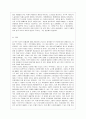 [방통대 문화교양학과 4학년 제3세계의역사와문화 공통] 프란츠 파농 지음 검은 피부 하얀 가면을 읽고 자신의 느낌을 중심으로 글을 작성하되 위의 과제 작성 시 지시사항을 유념하시오 9페이지