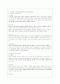 [지역사회복지론 공통] 1) 잔여주의와 제도주의의 차이를 서술하고 잔여주의 지역사회복지와 제도주의 지역사회복지 간의 차이를 설명하시오. 2) 두 관점 중 자신이 지지하는 입장을 그 이유와 함께 서술하시오. 3)  5페이지