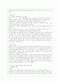 [지역사회복지론 공통] 1) 잔여주의와 제도주의의 차이를 서술하고 잔여주의 지역사회복지와 제도주의 지역사회복지 간의 차이를 설명하시오. 2) 두 관점 중 자신이 지지하는 입장을 그 이유와 함께 서술하시오. 3)  11페이지