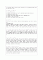 [지역사회복지론 공통] 1) 잔여주의와 제도주의의 차이를 서술하고 잔여주의 지역사회복지와 제도주의 지역사회복지 간의 차이를 설명하시오. 2) 두 관점 중 자신이 지지하는 입장을 그 이유와 함께 서술하시오. 3)  13페이지