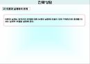 장애인 진로 상담 4페이지