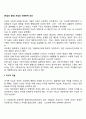 [자살의 원인] 자살의 사회학적 요인(이기적 자살 이타적 자살 아노미적 자살) 2페이지