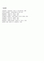 [자살의 원인] 자살의 사회학적 요인(이기적 자살 이타적 자살 아노미적 자살) 4페이지