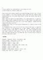 더글라스의 자살이론 2페이지