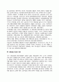 사회보험의 태동(사회보험의 도입과정 사회보험 도입의 의의) 4페이지
