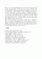 사회보험의 태동(사회보험의 도입과정 사회보험 도입의 의의) 5페이지