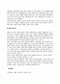 진료비 지불제도(행위별 수가제 포괄수가제 총액예산제) 3페이지